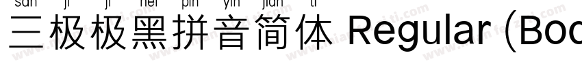 三极极黑拼音简体 Regular (Body)字体转换